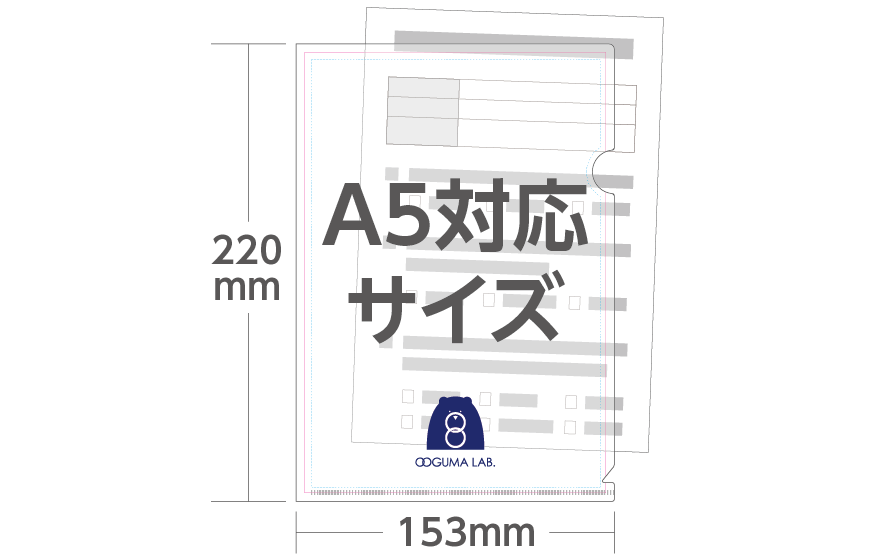 A5（透明）クリアファイル