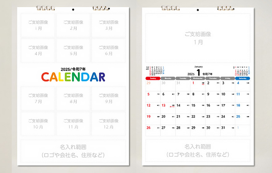 紙リング吊り下げカレンダー