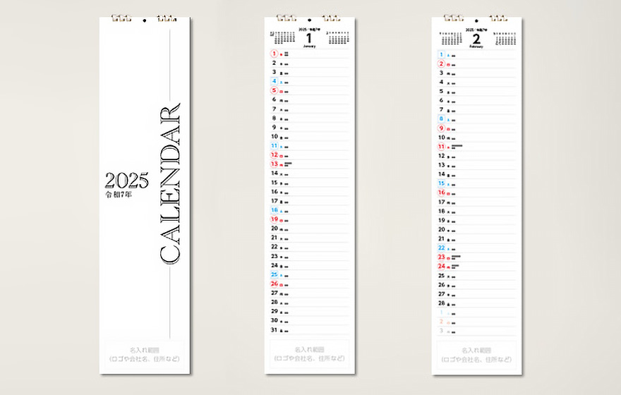紙リング吊り下げカレンダー（スリム）