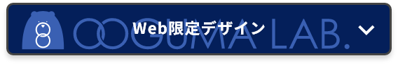 Web限定デザイン年賀状