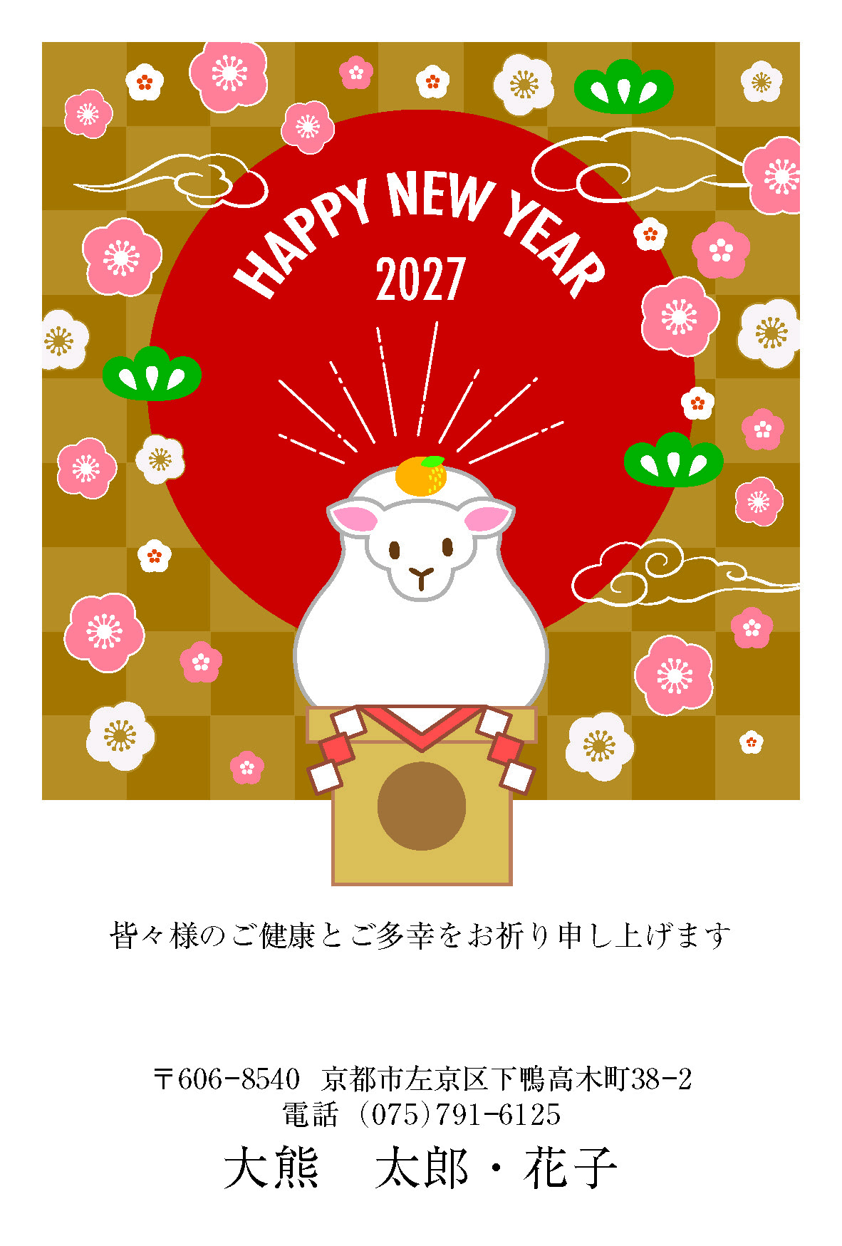 年賀状001