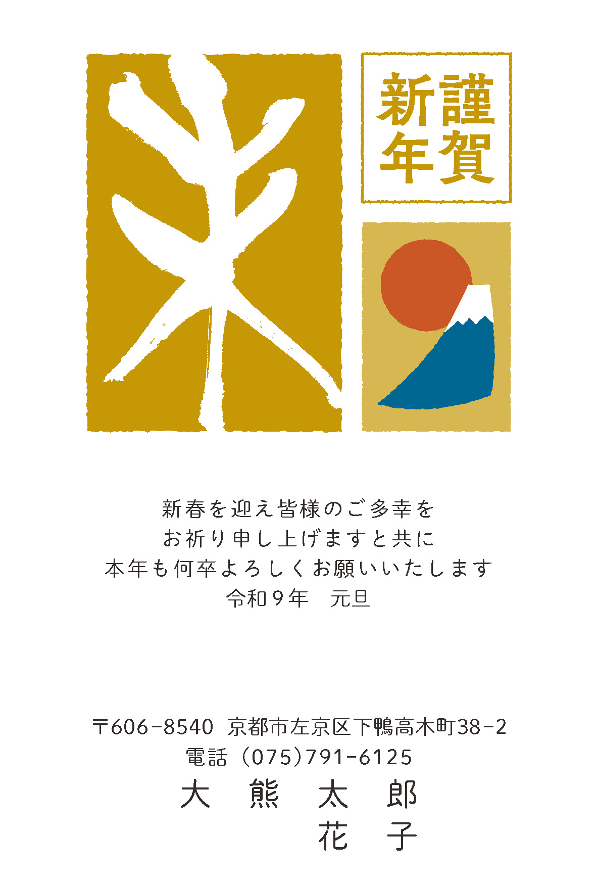 年賀状003