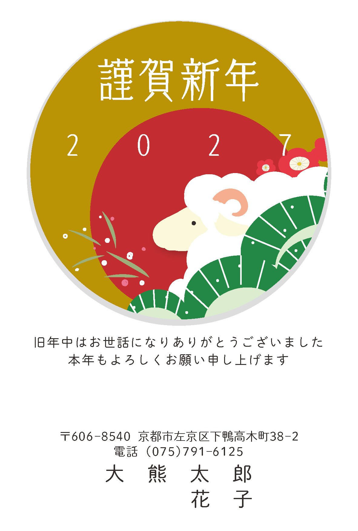 年賀状004