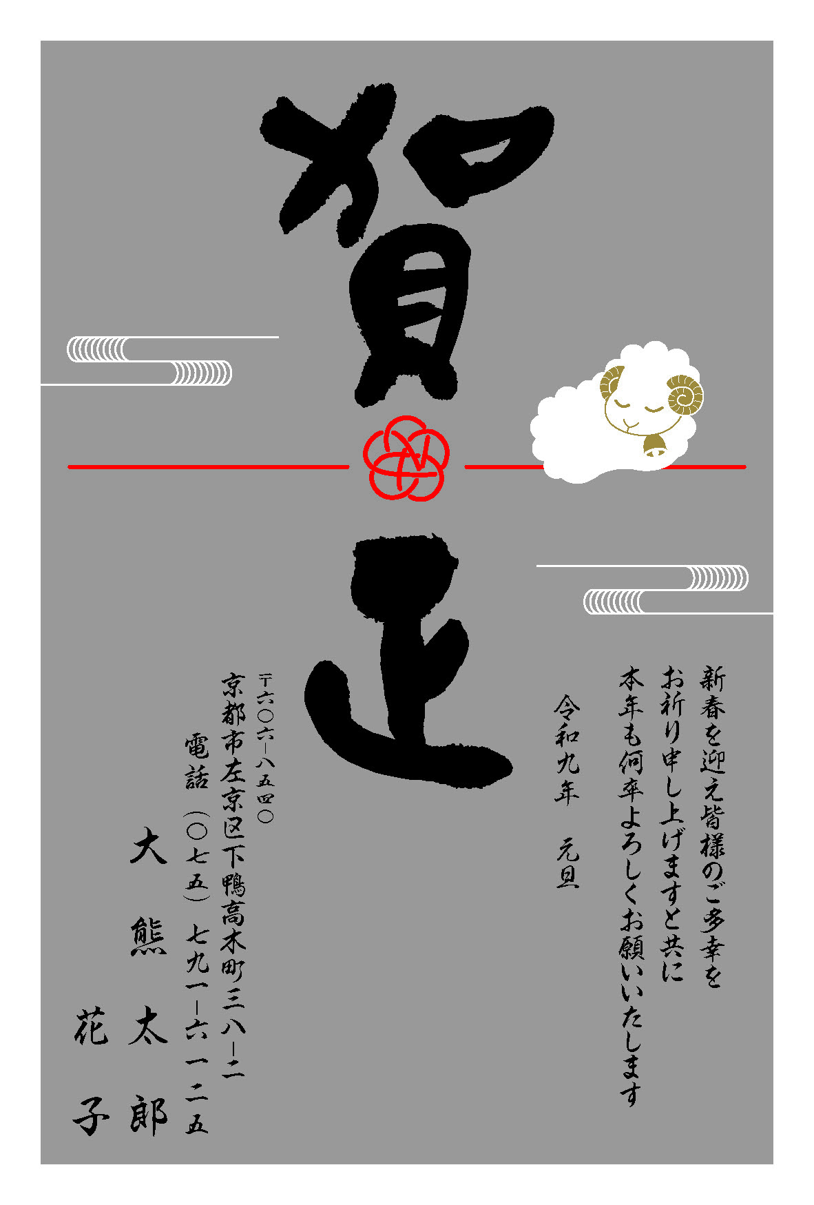 年賀状007