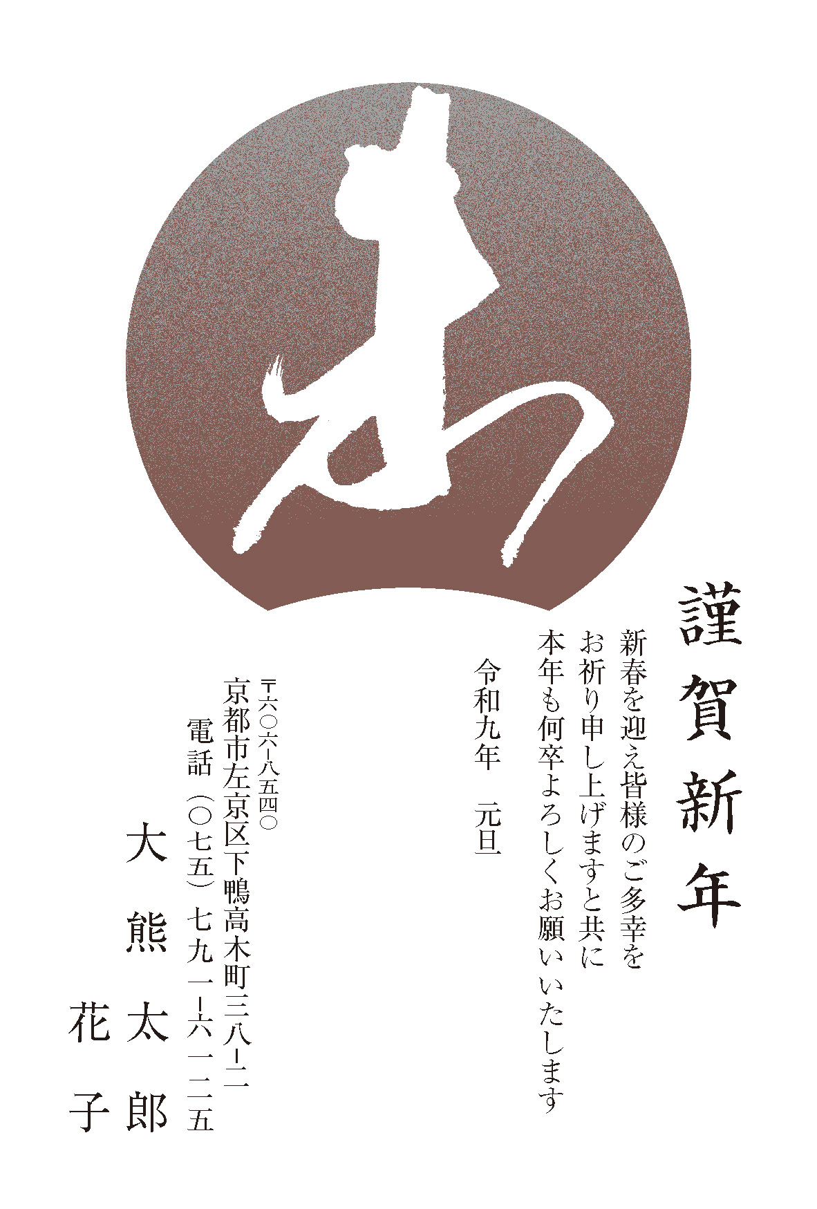 年賀状009