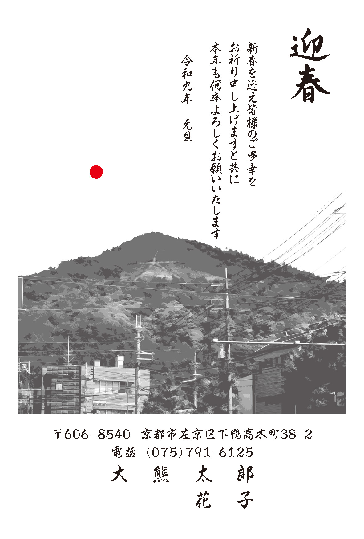 年賀状010