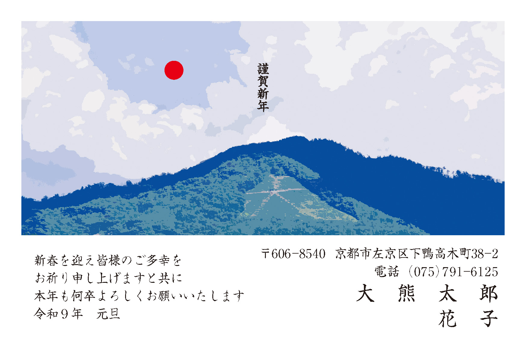 年賀状011