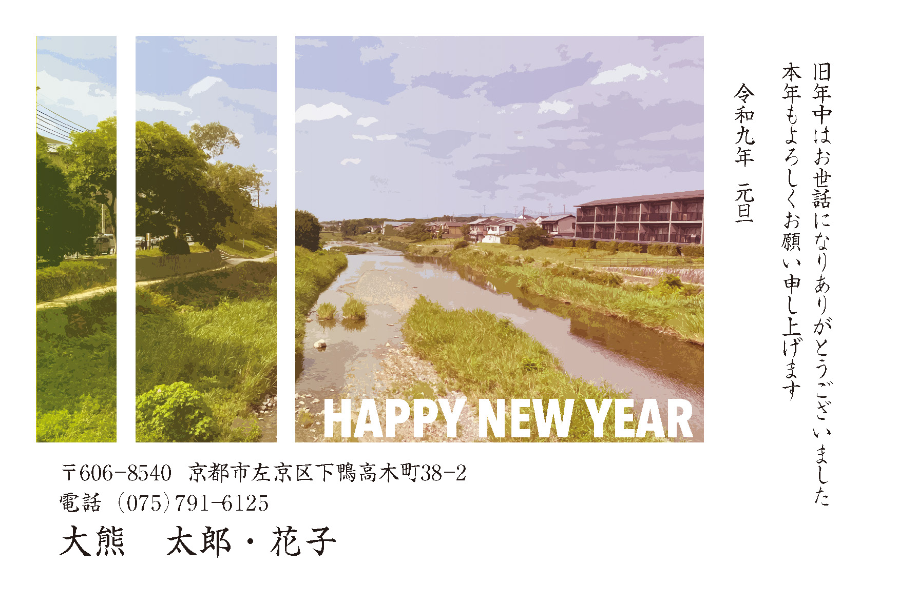 年賀状012