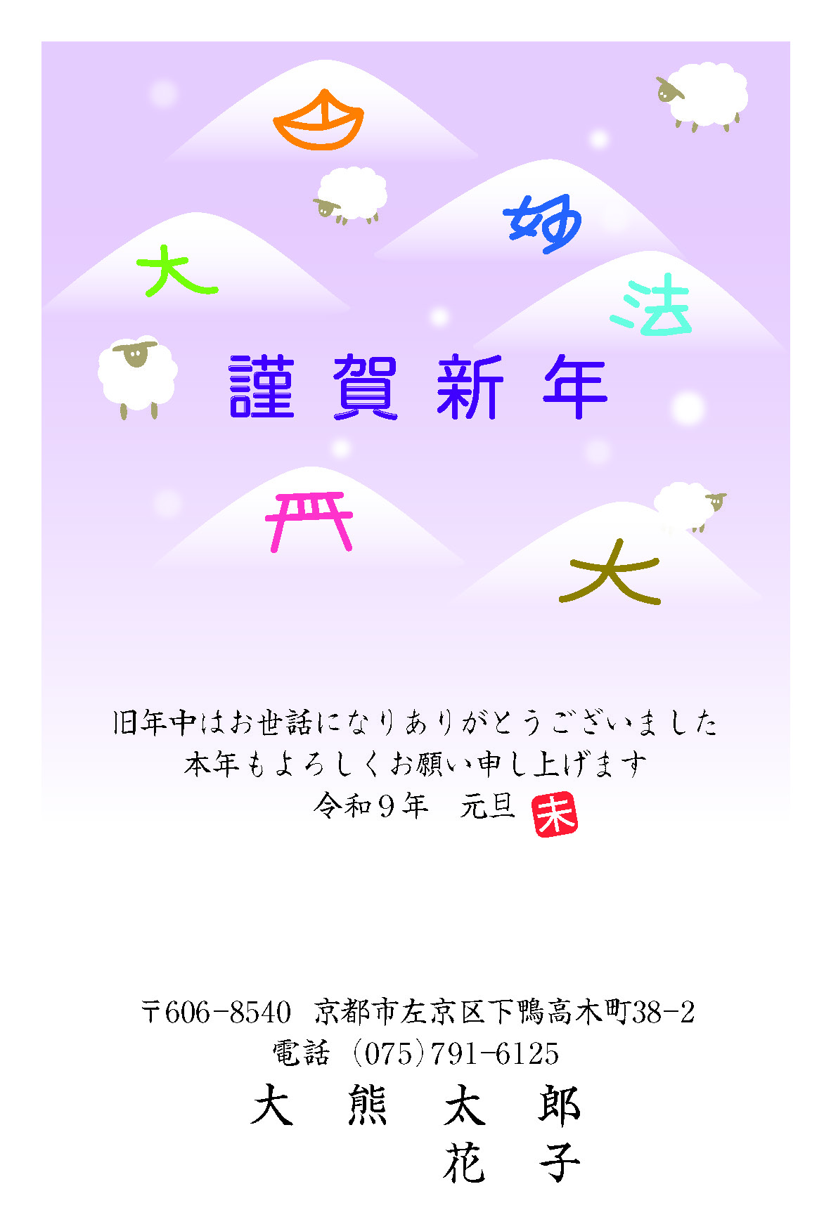 年賀状022