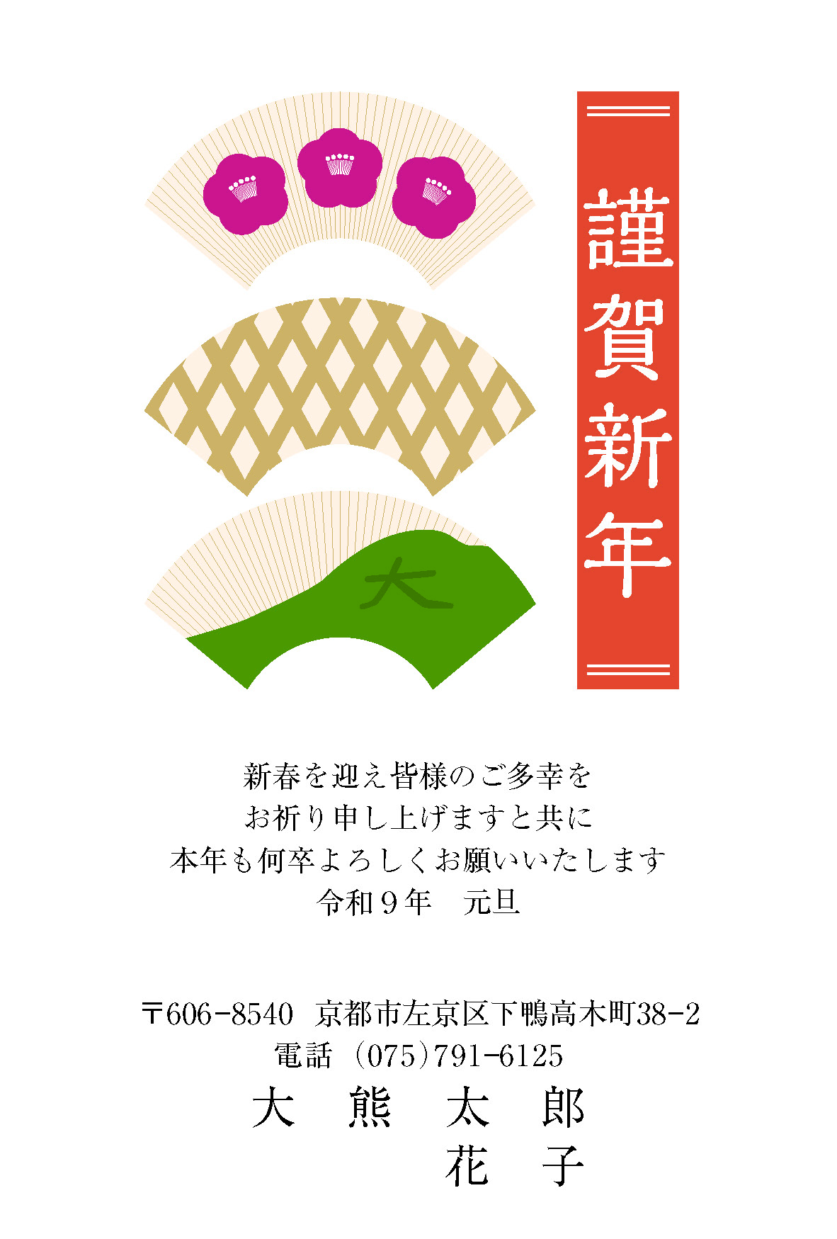 年賀状023