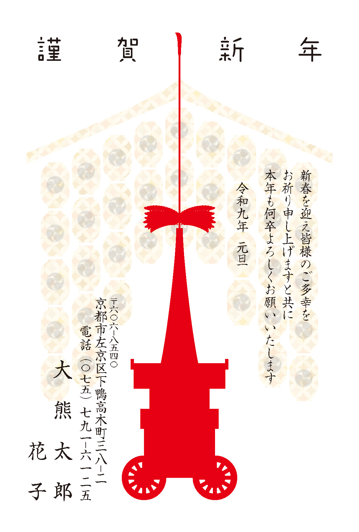年賀状025