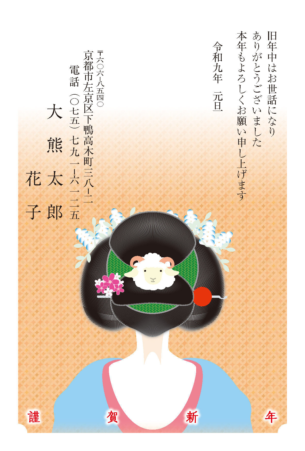 年賀状026