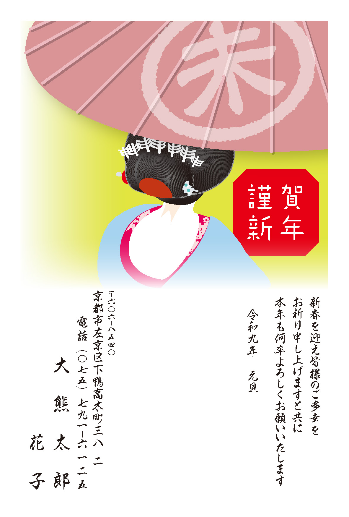 年賀状027