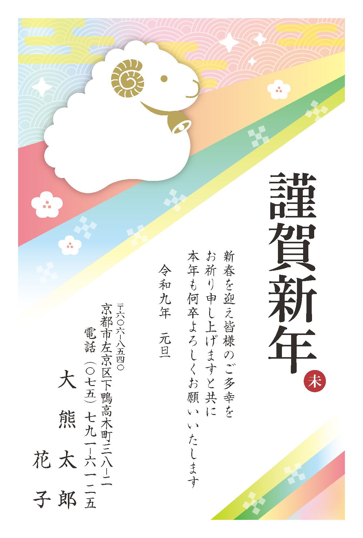 年賀状030