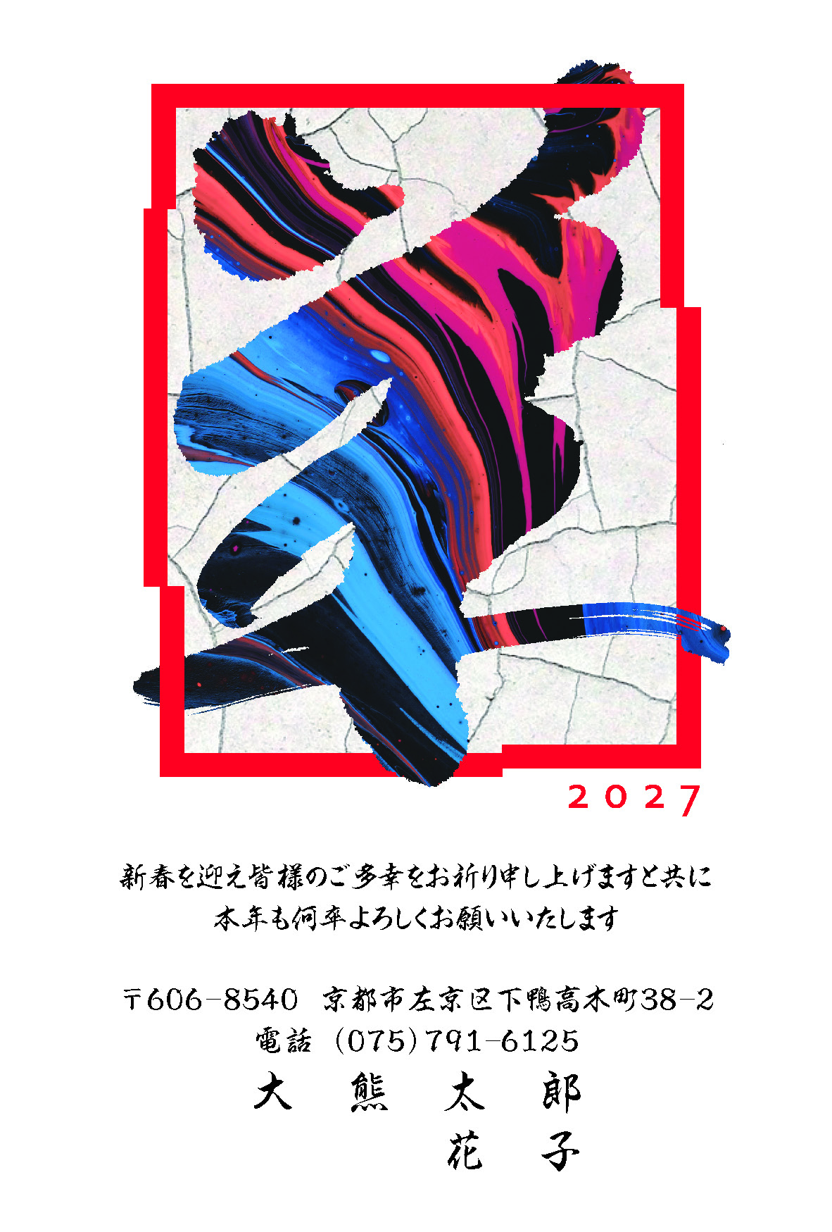 年賀状044