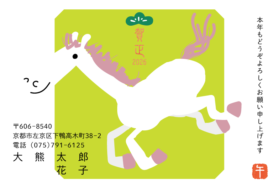 年賀状047