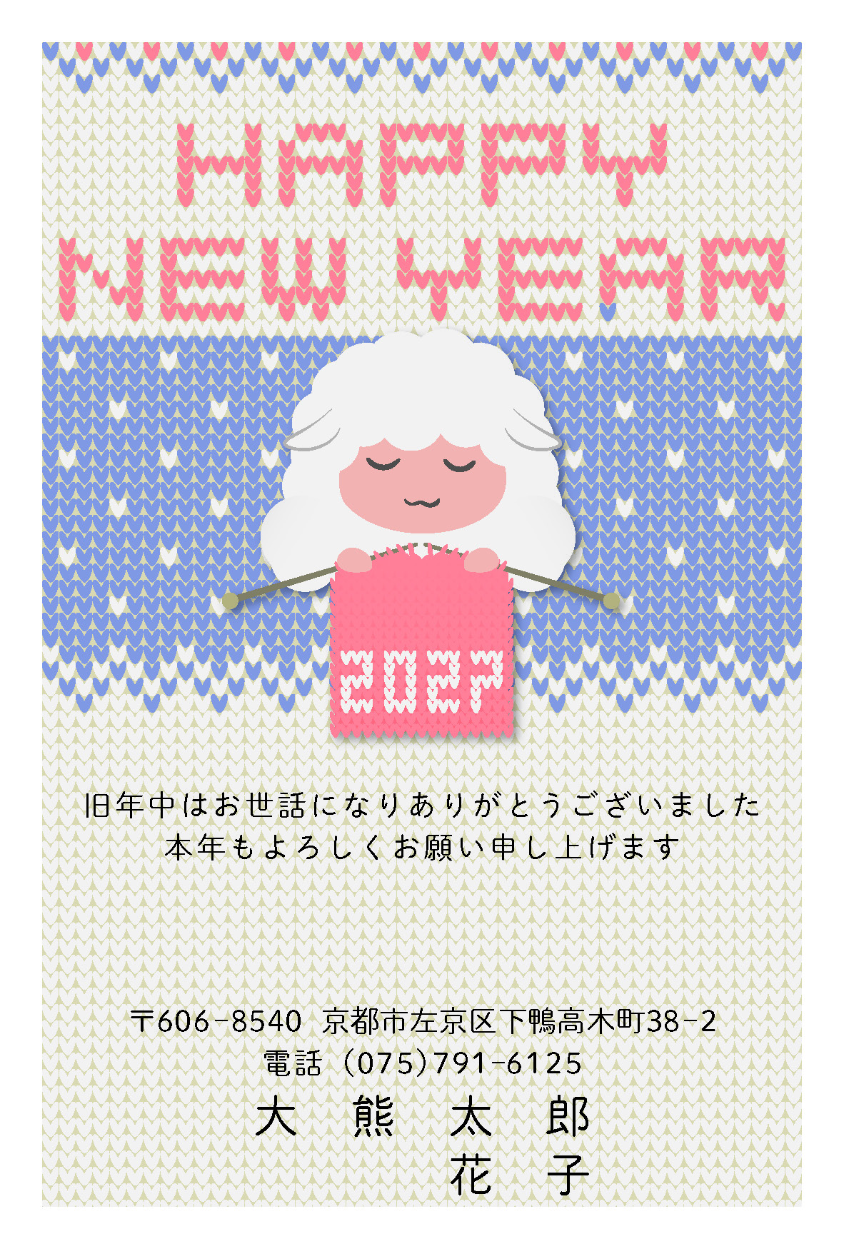 年賀状047