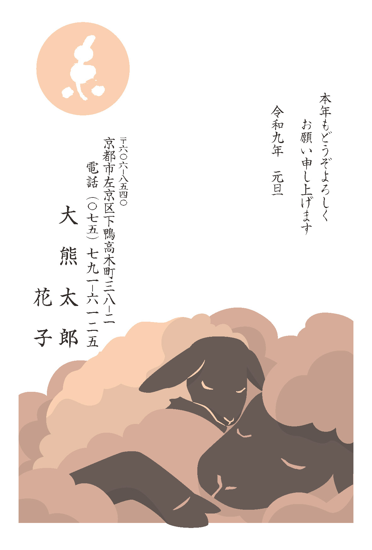 年賀状048
