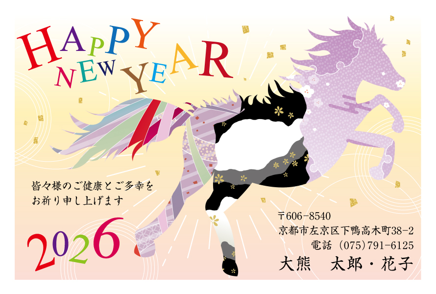年賀状050