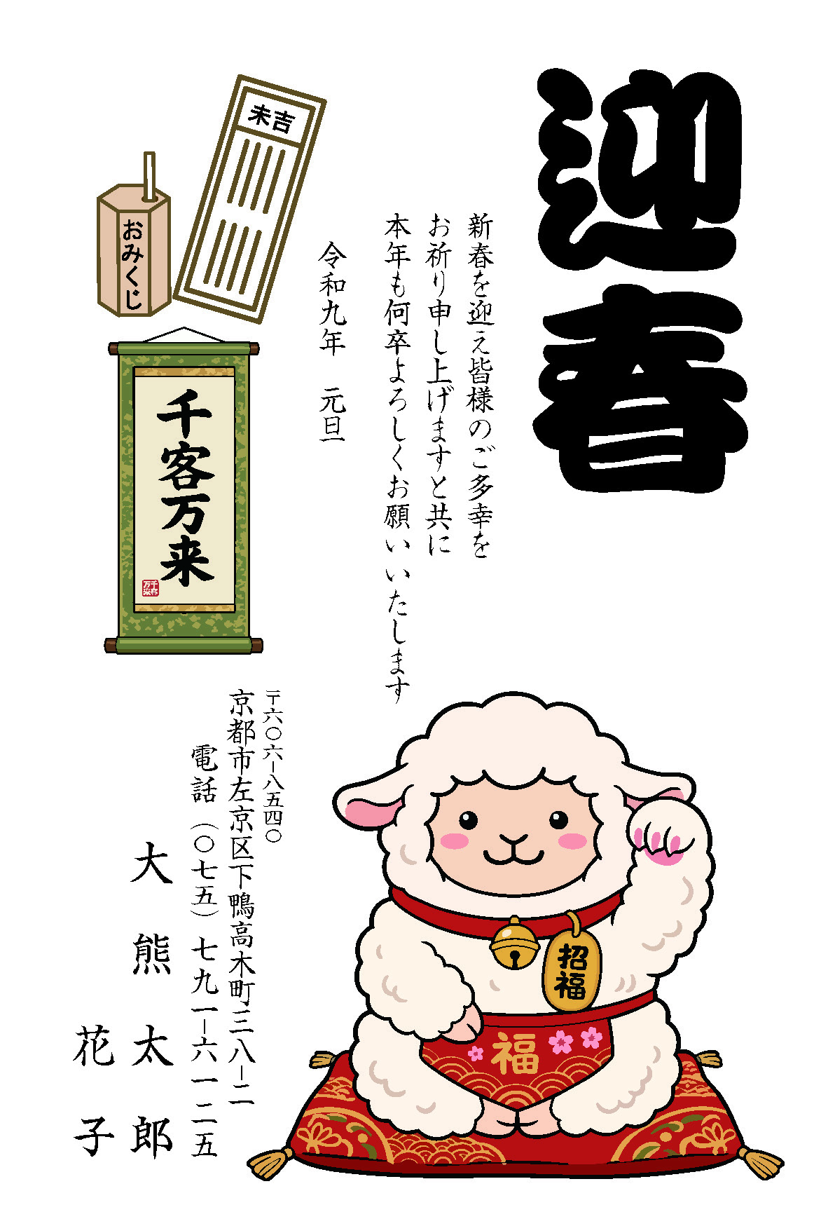 年賀状051