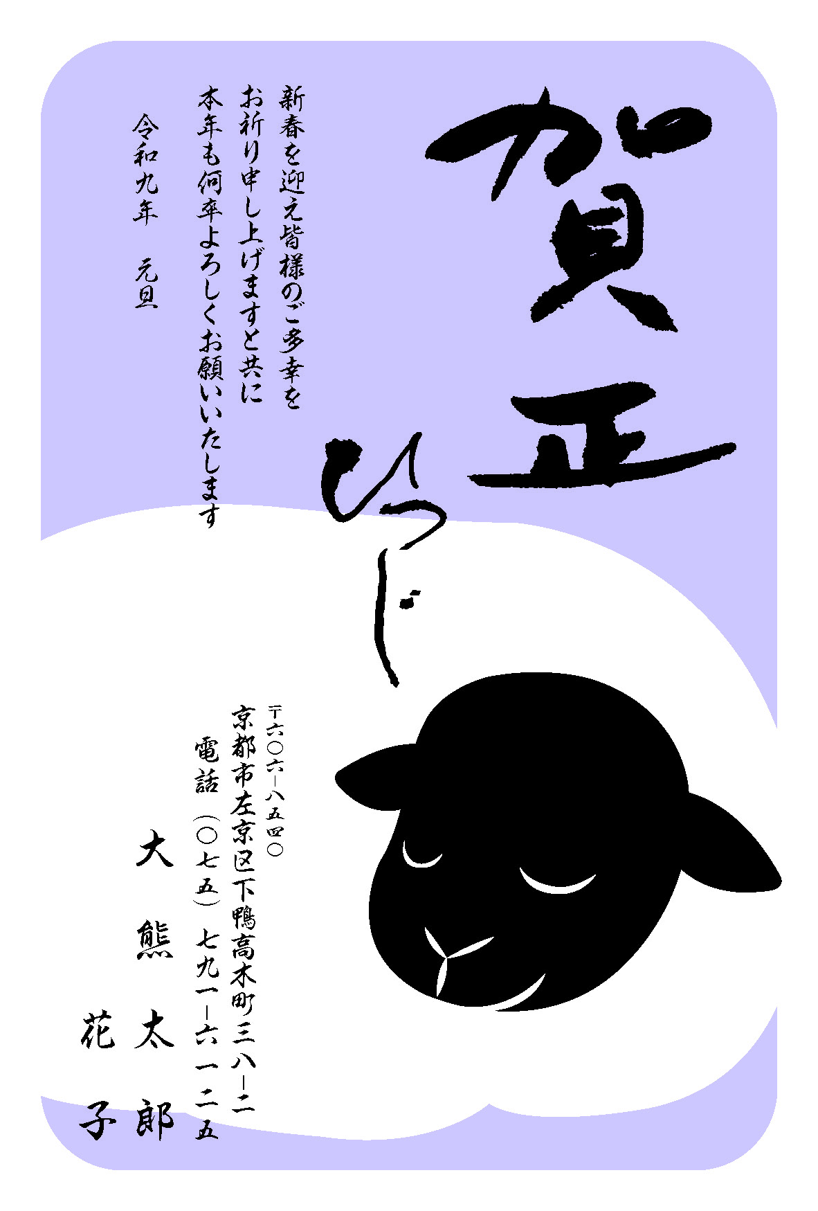 年賀状053