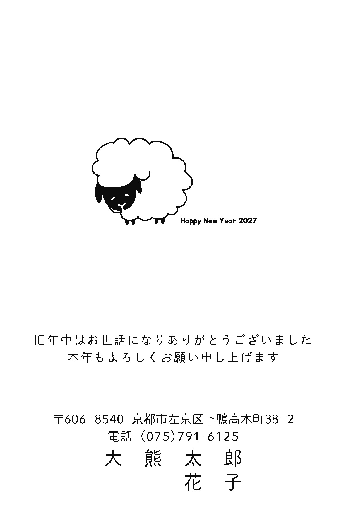 年賀状054