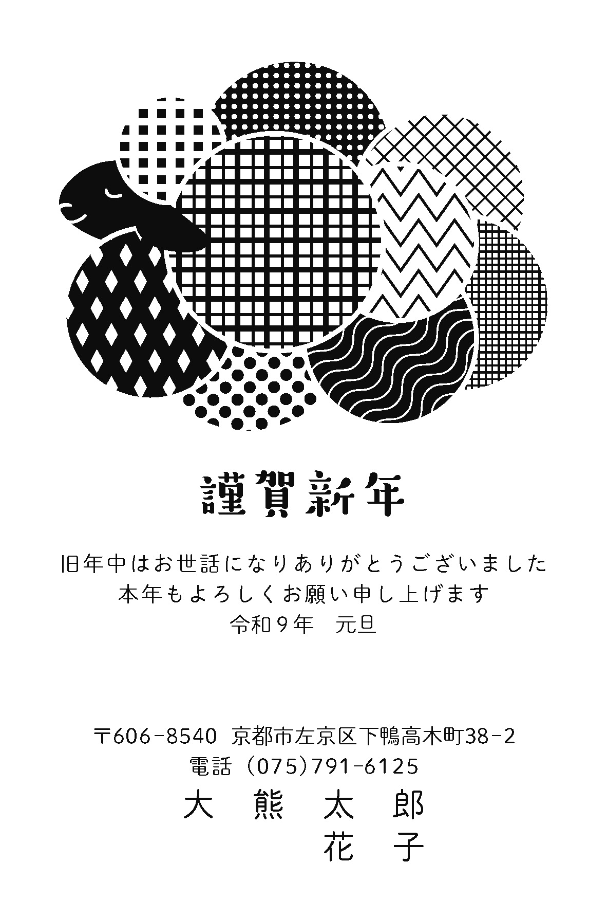 年賀状055