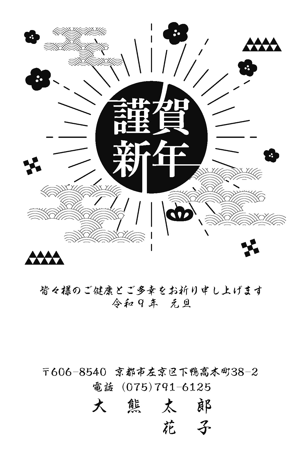 年賀状056