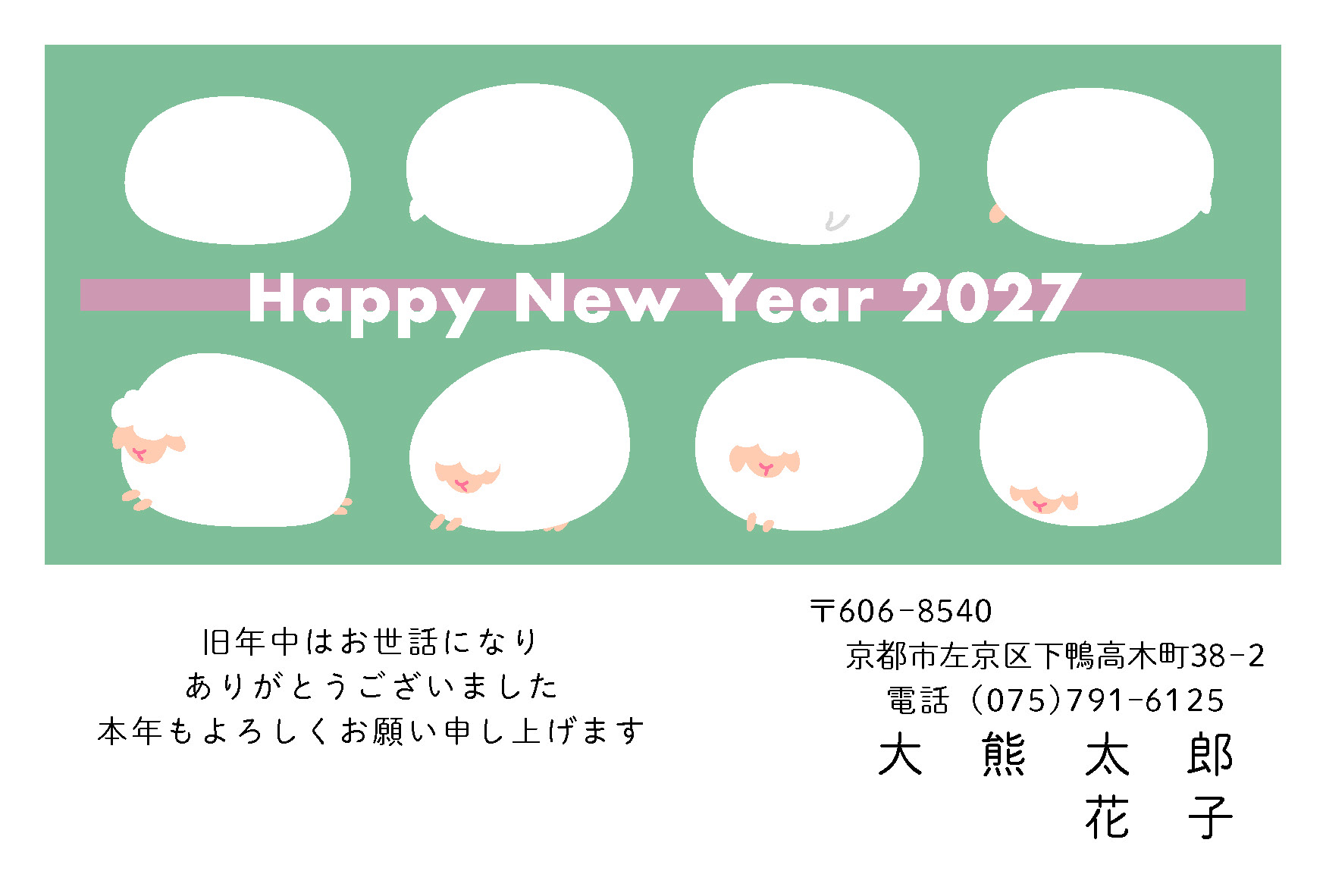 年賀状057
