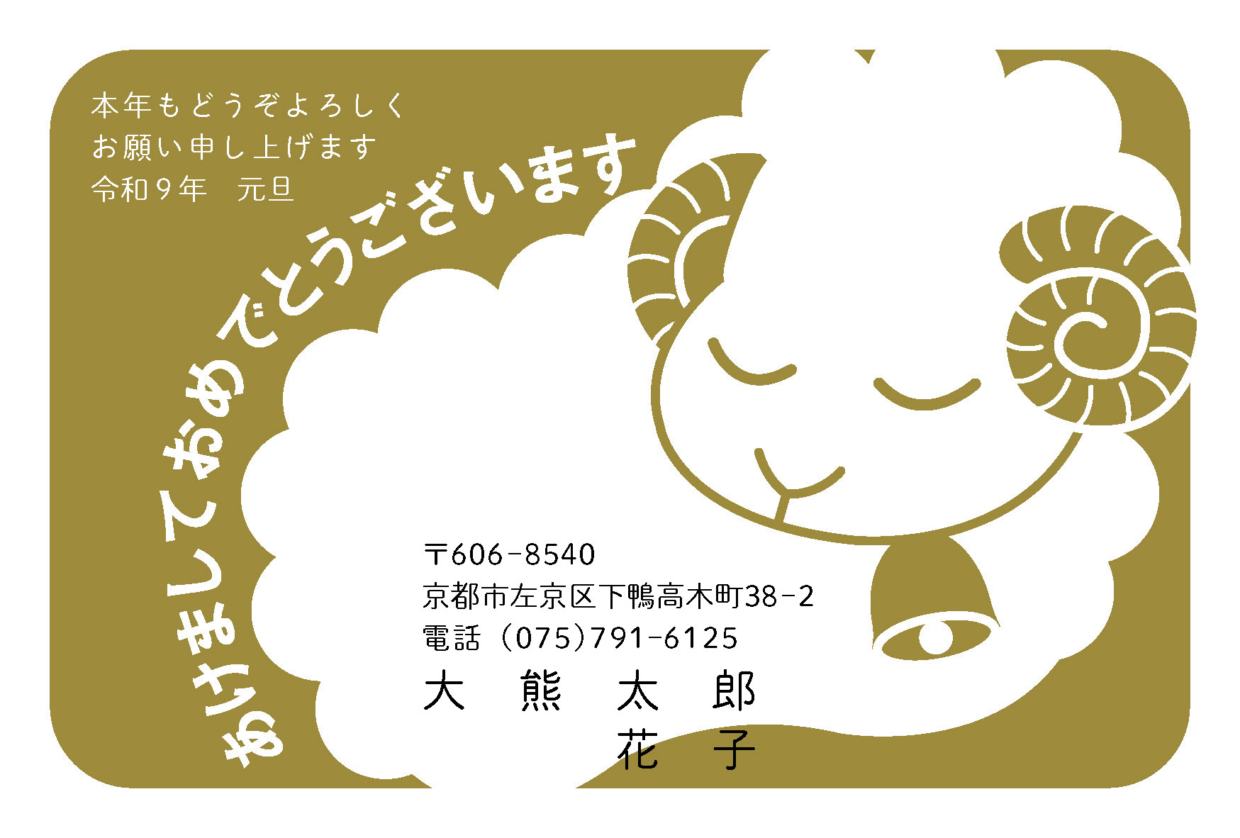 年賀状058