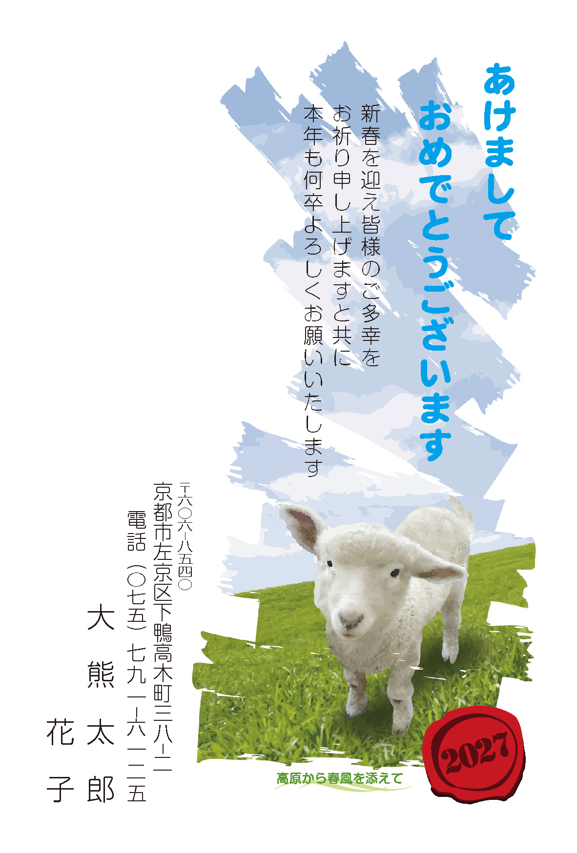 年賀状065