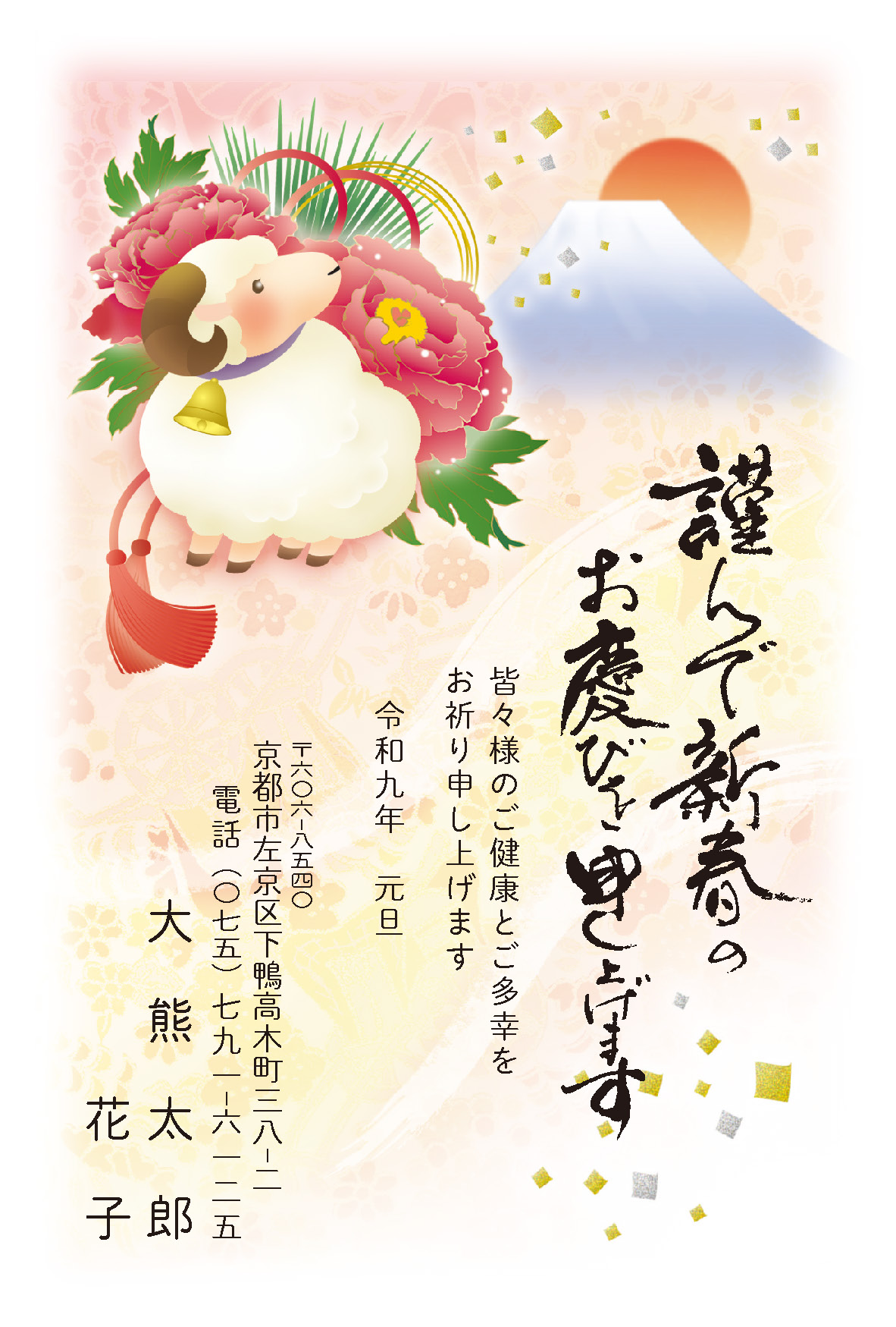 年賀状071