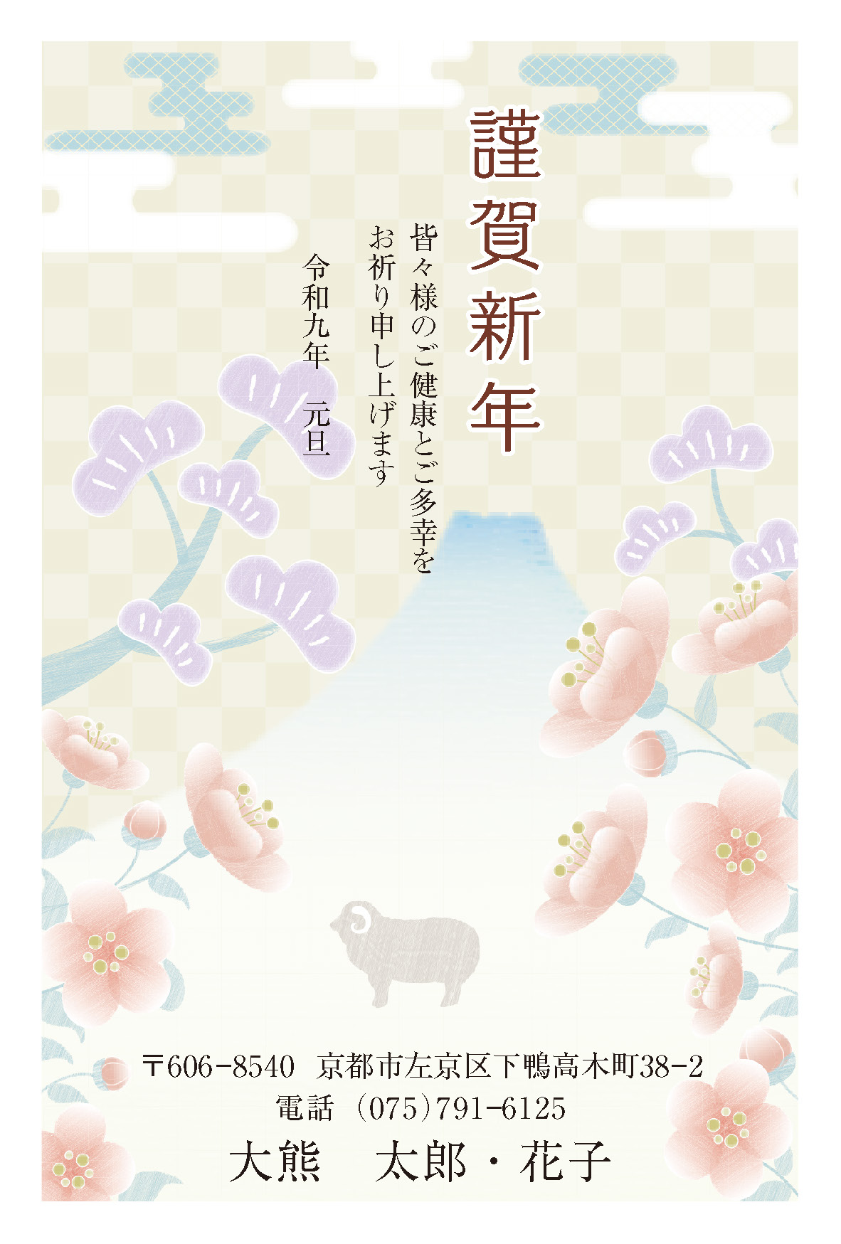 年賀状077