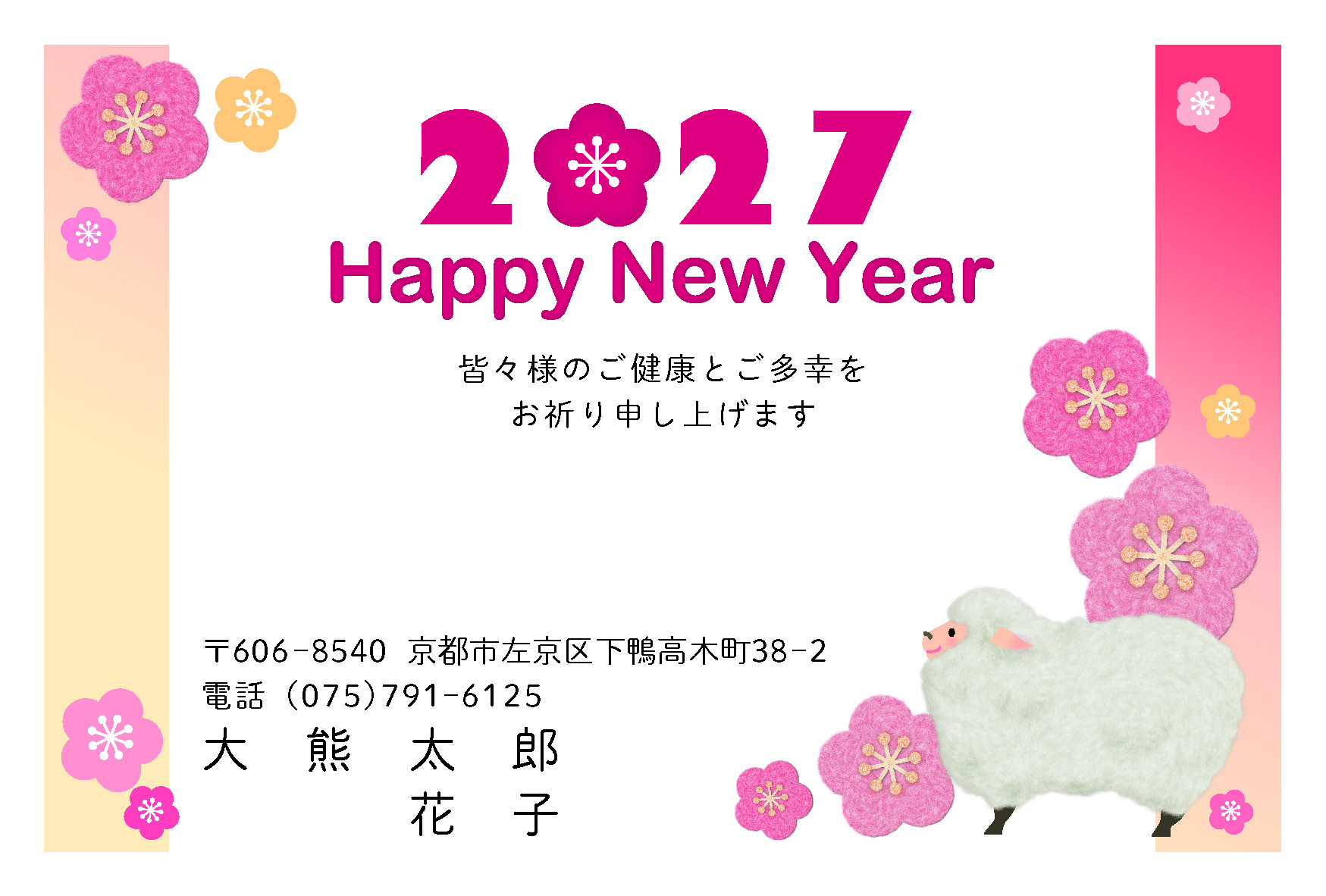 年賀状080