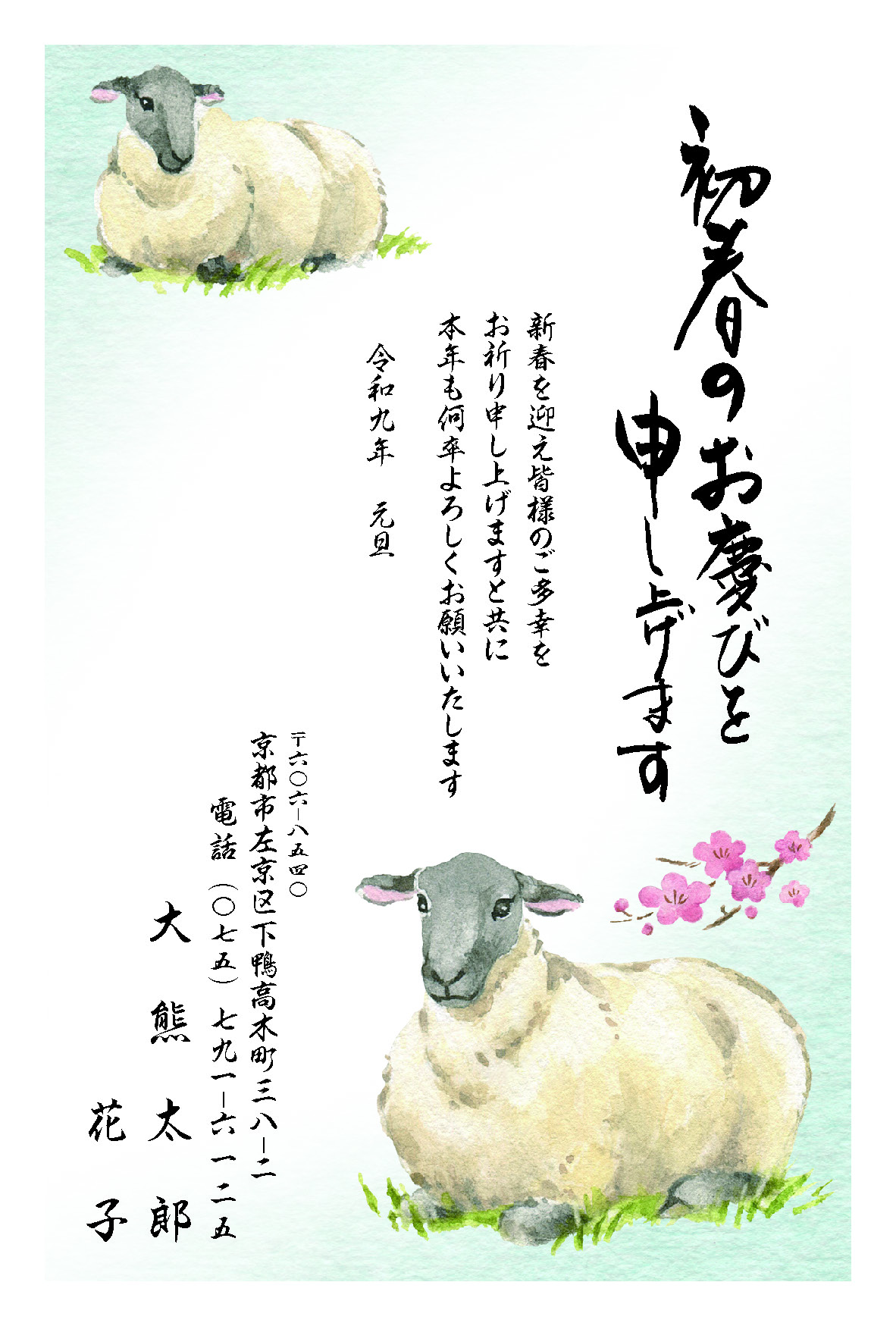 年賀状086