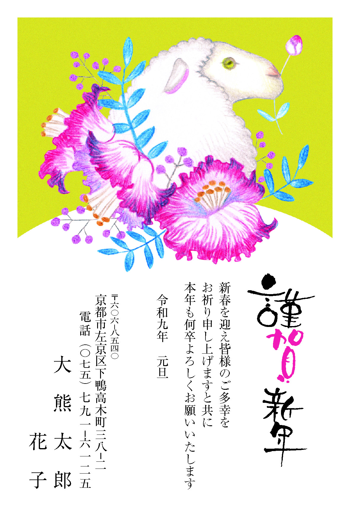 年賀状097