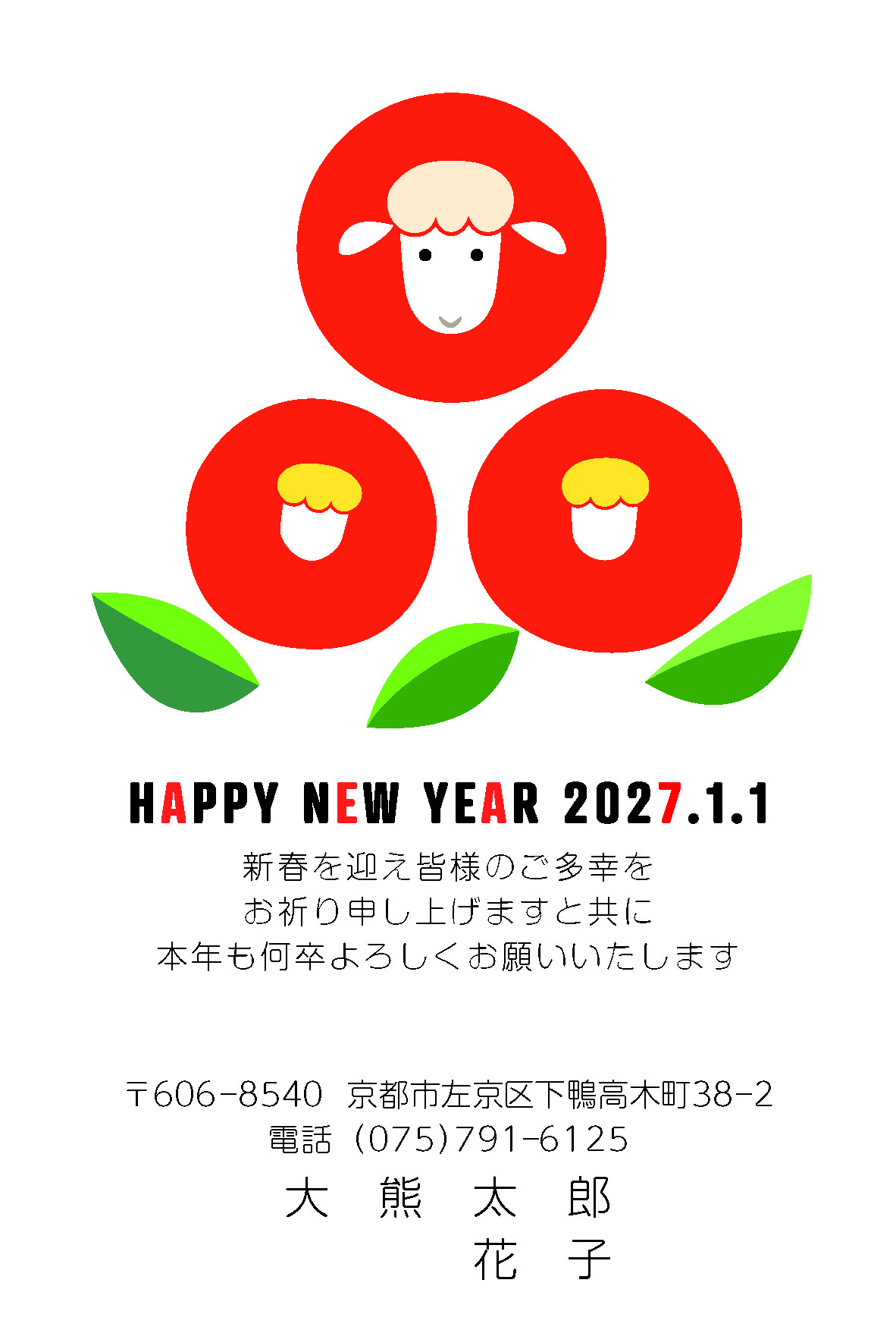 年賀状107