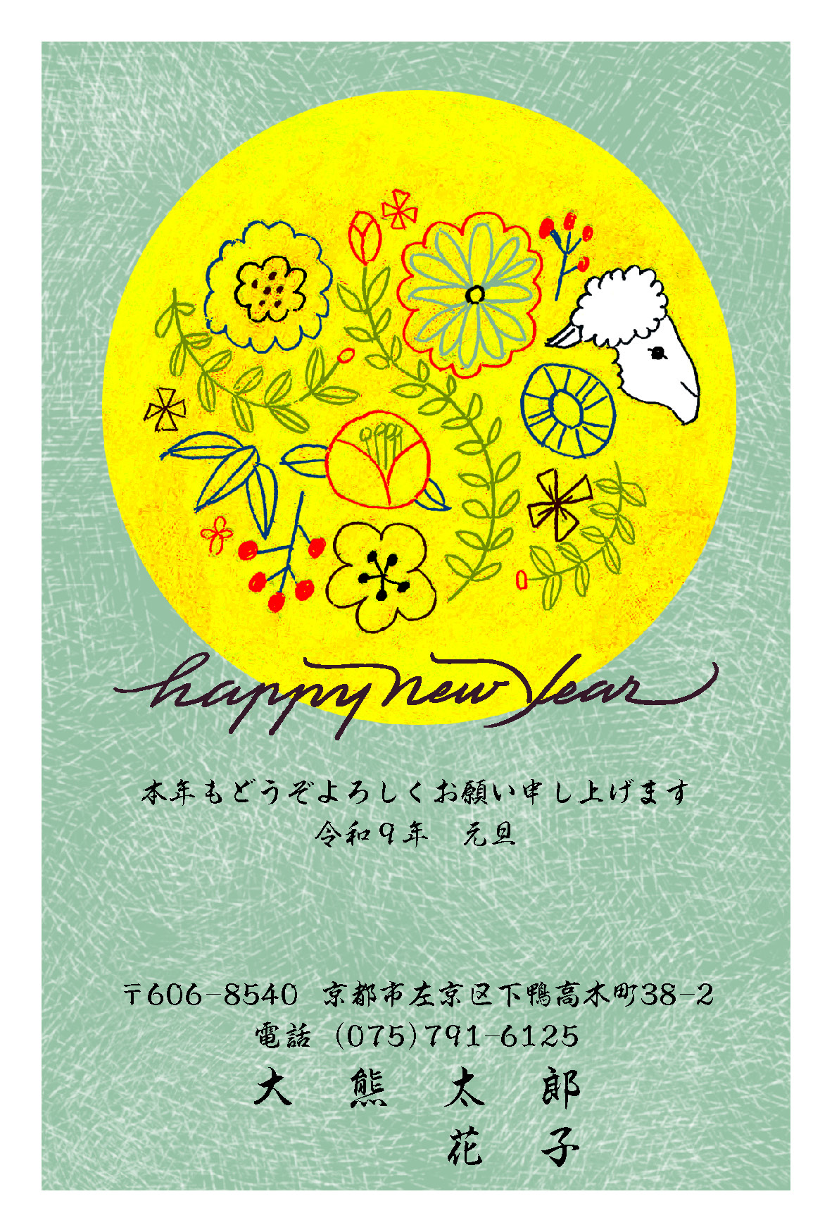 年賀状108