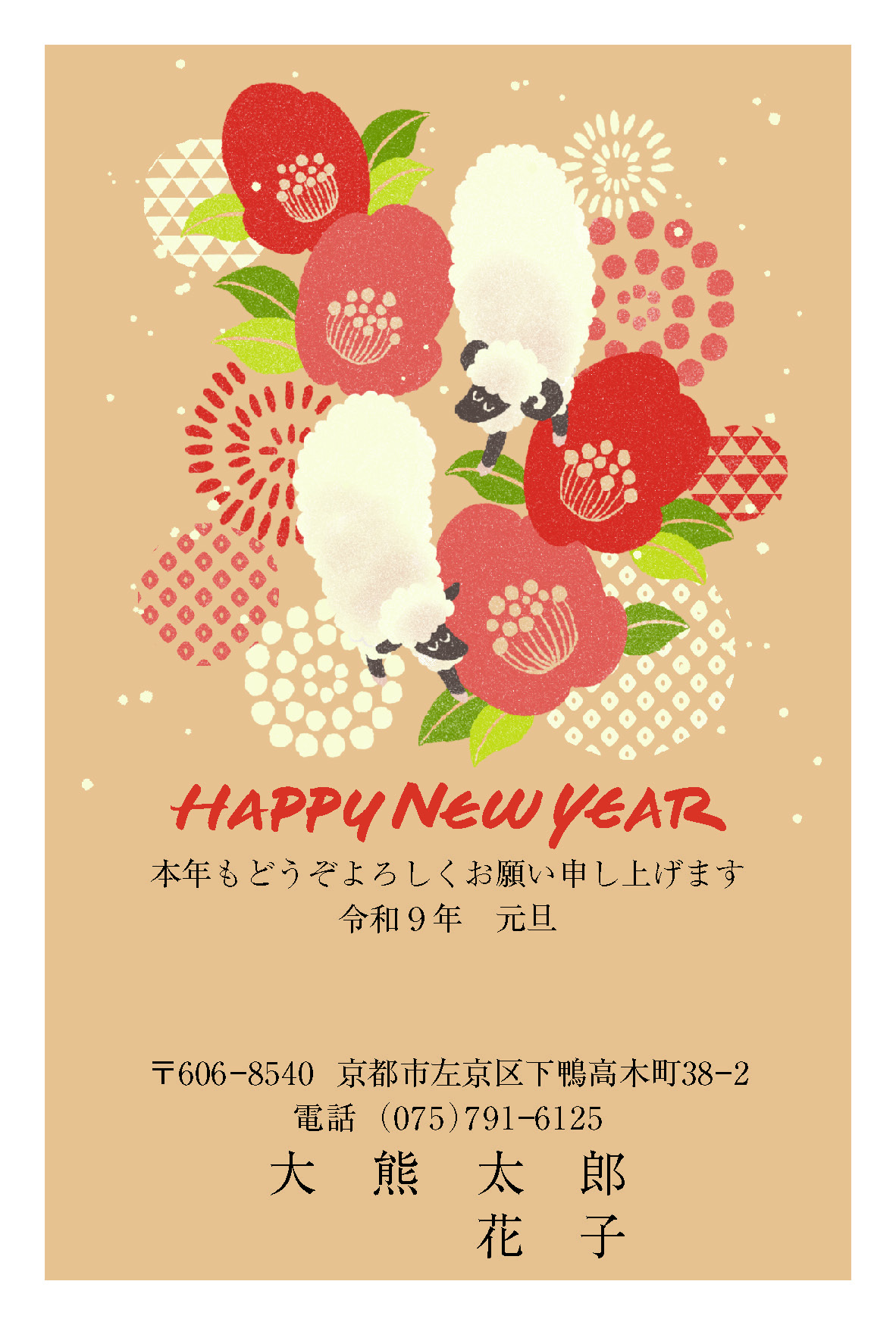 年賀状110
