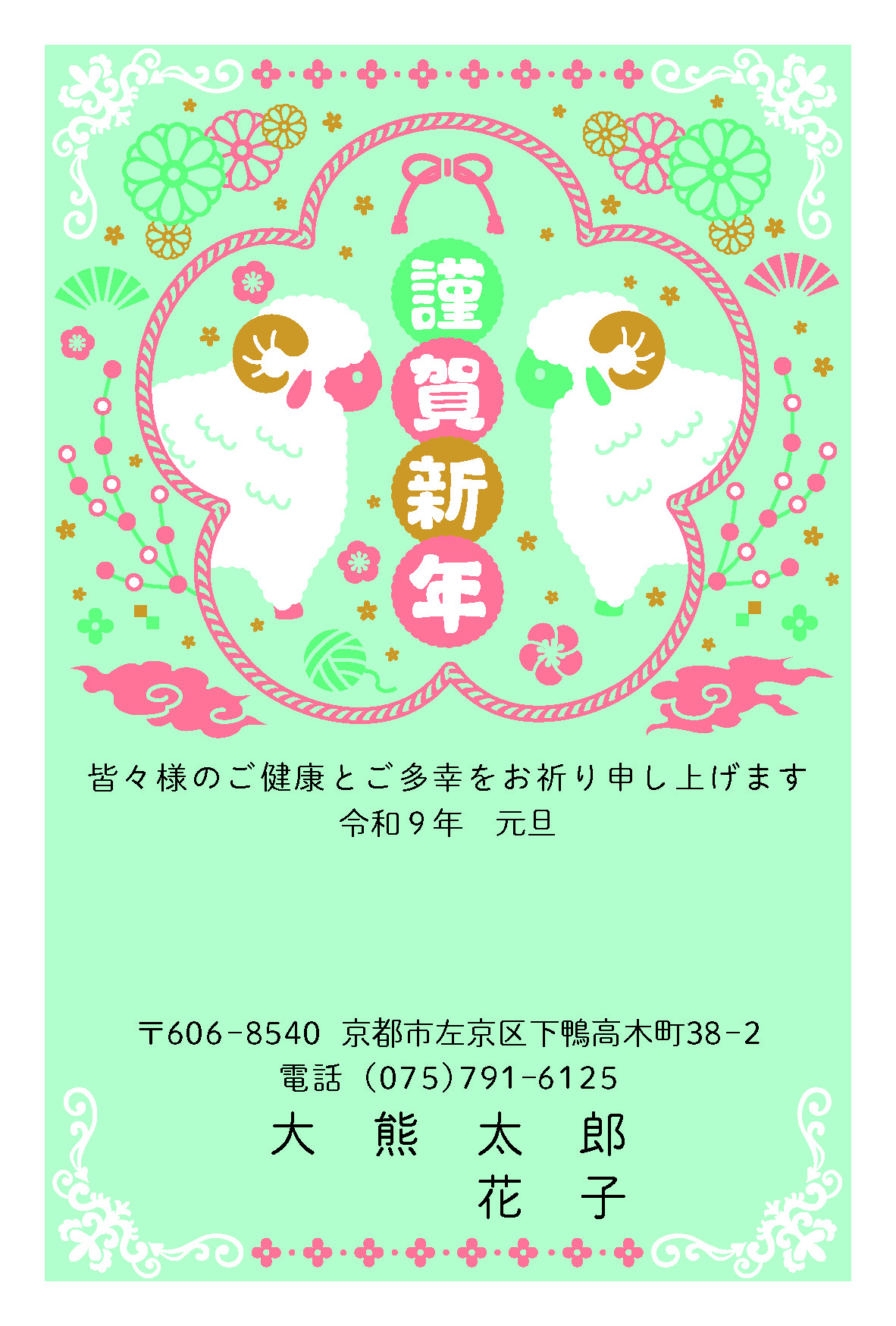 年賀状111
