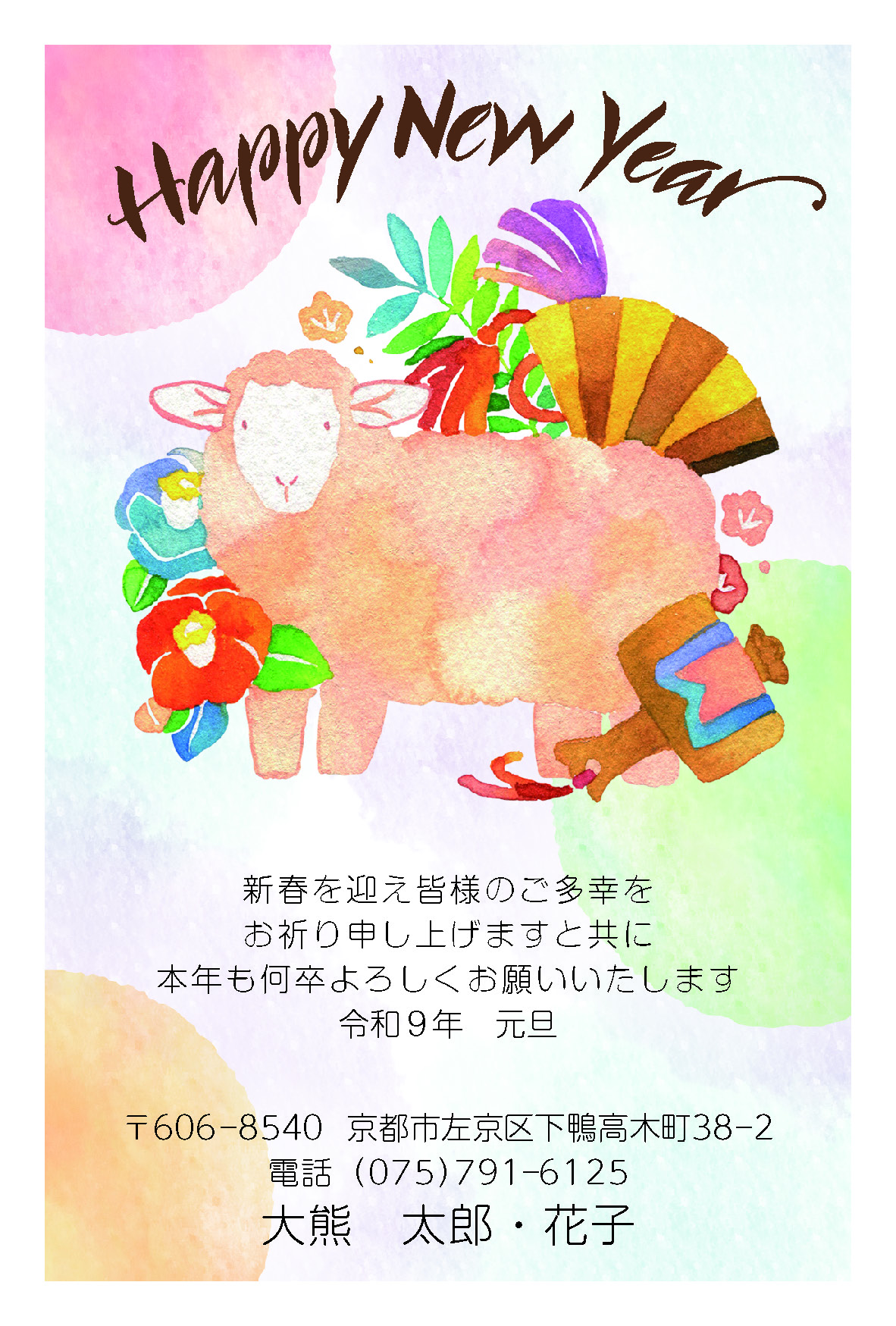 年賀状112