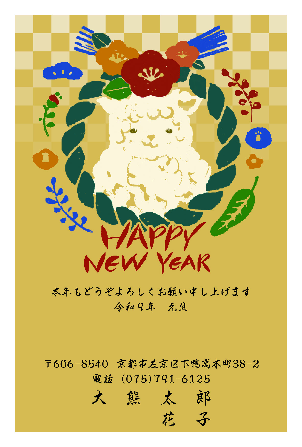 年賀状113