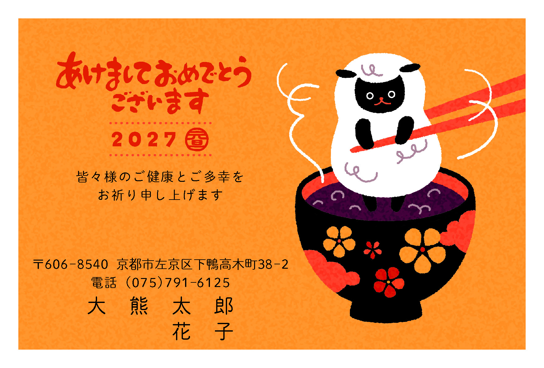 年賀状114