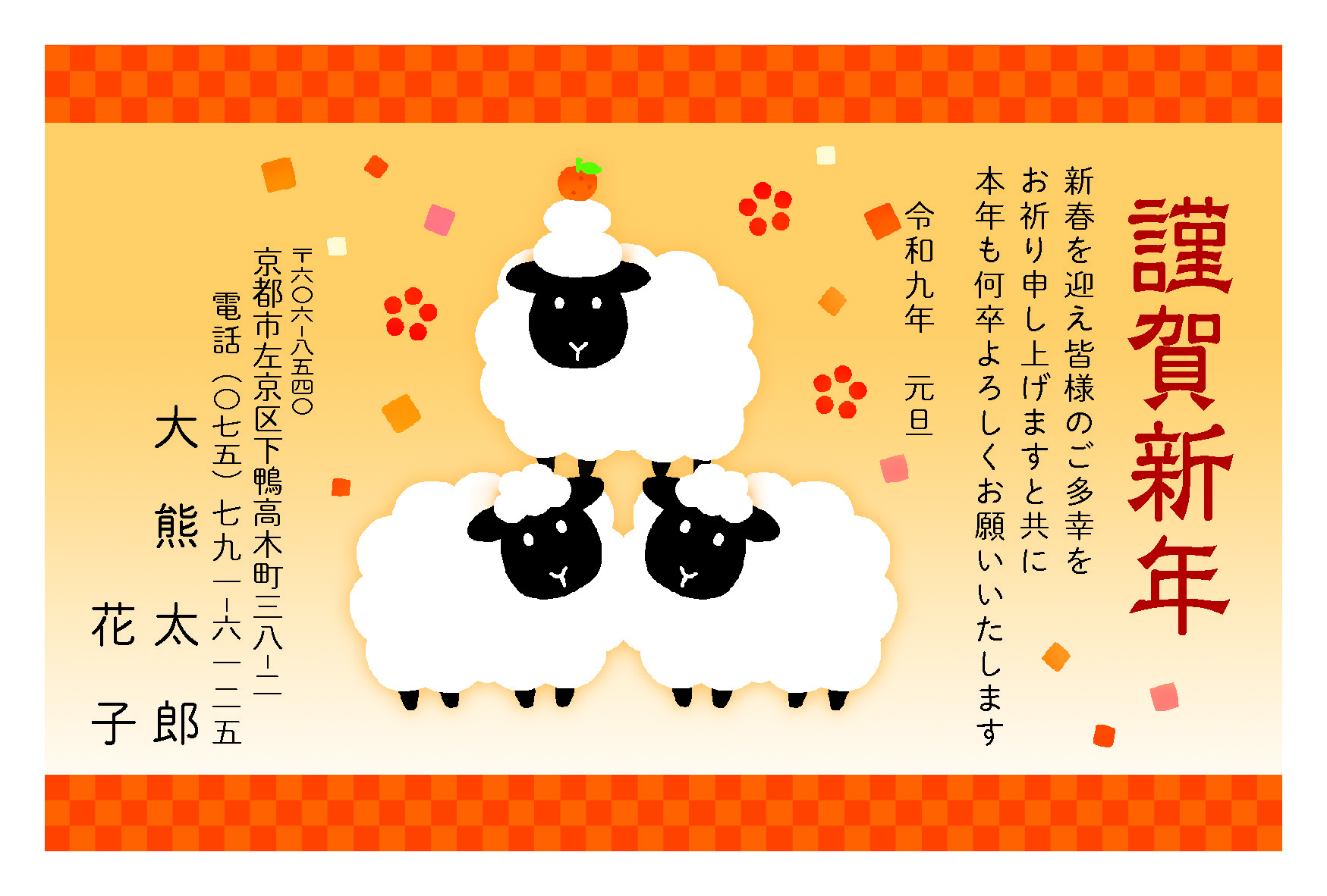年賀状116