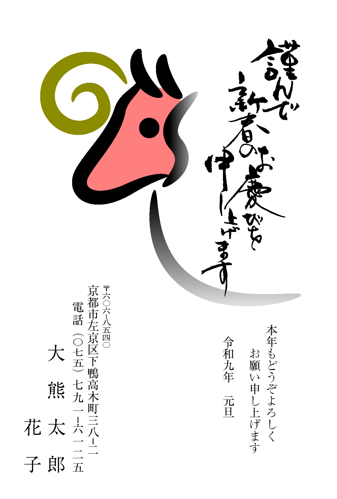 年賀状117