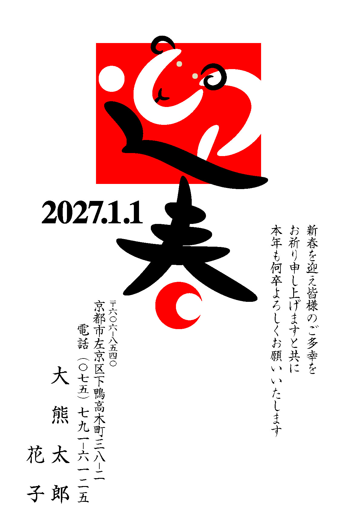 年賀状118