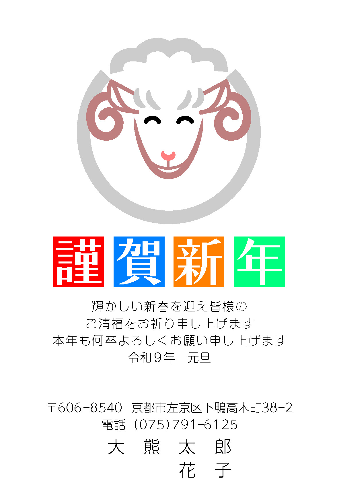 年賀状119