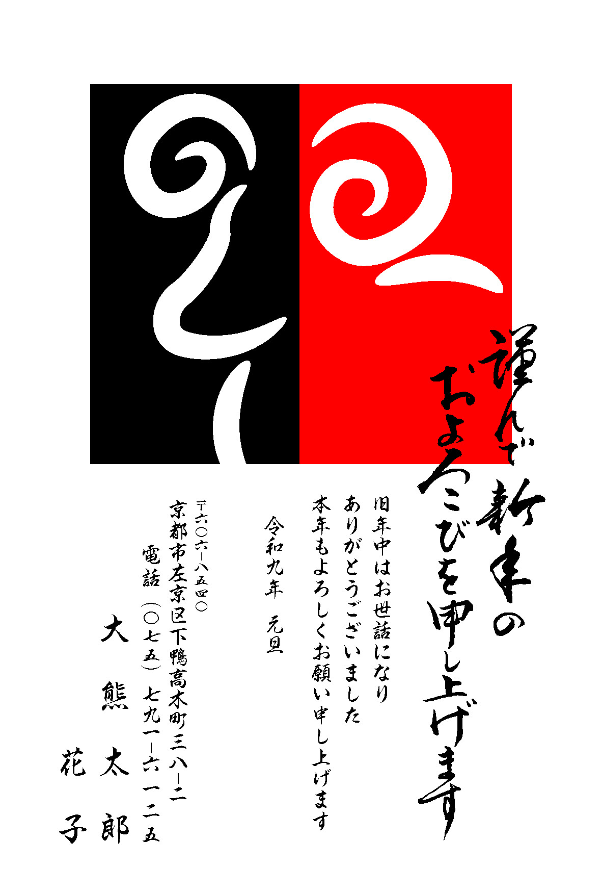 年賀状120