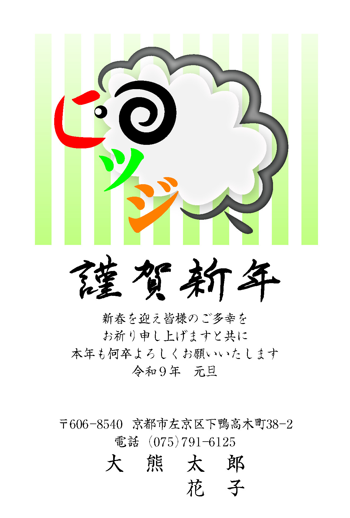 年賀状123