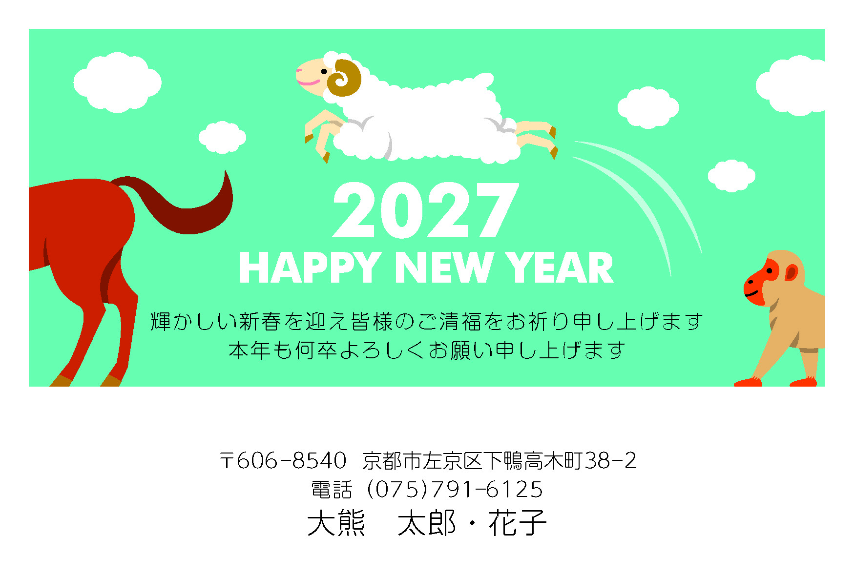 年賀状126